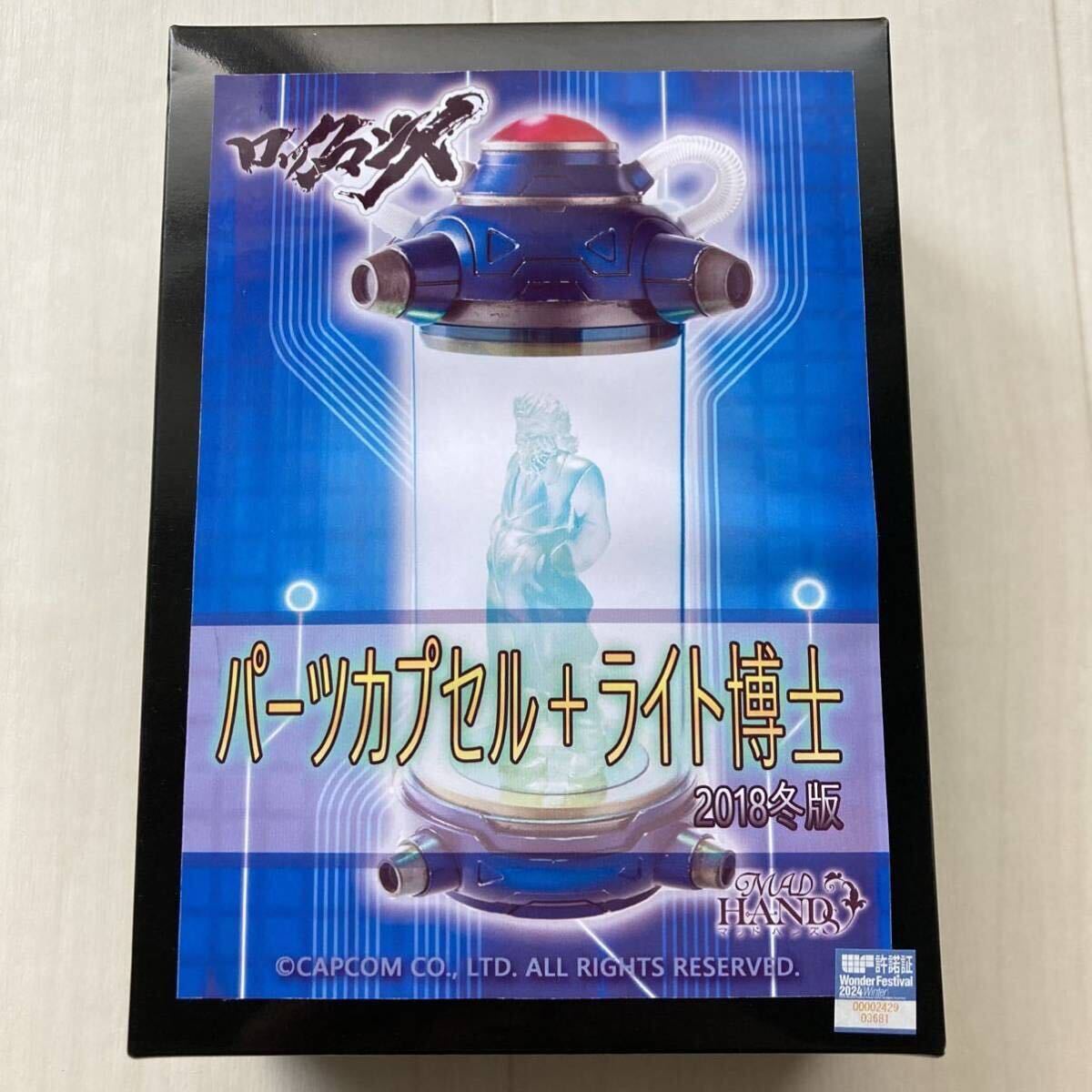 ロックマンX パーツカプセル + ライト博士 ガレージキット（CAP