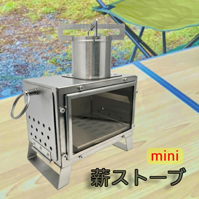薪ストーブ 小型 ミニ 卓上 コンパクト ガラス窓 軽量