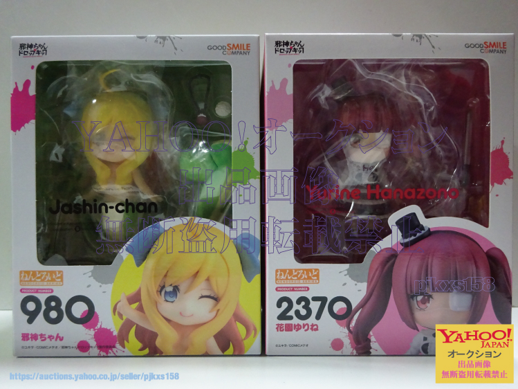 邪神ちゃん ねんどろいど 未開封品 邪神ちゃん ねんどろいど【未開封品】 - メルカリ