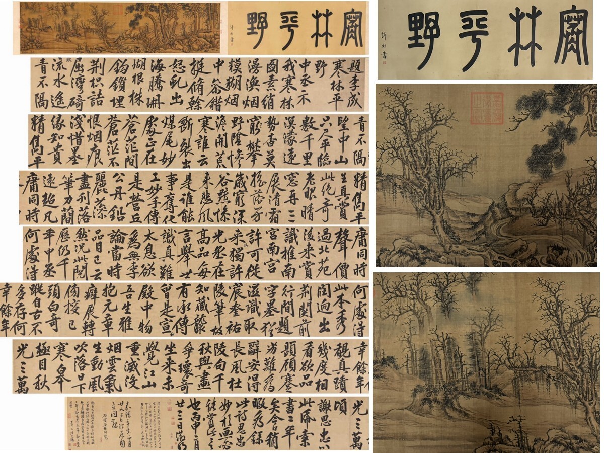 中国絵　相依 熊显林 教授　肉筆 Amazon.co.jp: 珍蔵 中国近代画家 李苦禅 赤峰立鷹図 手描き