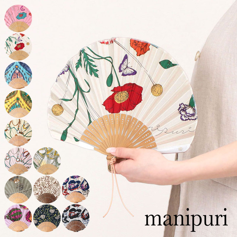 アルコール まとめ売り マニプリ 扇子 スカーフ柄 プリント manipuri | ケース付き