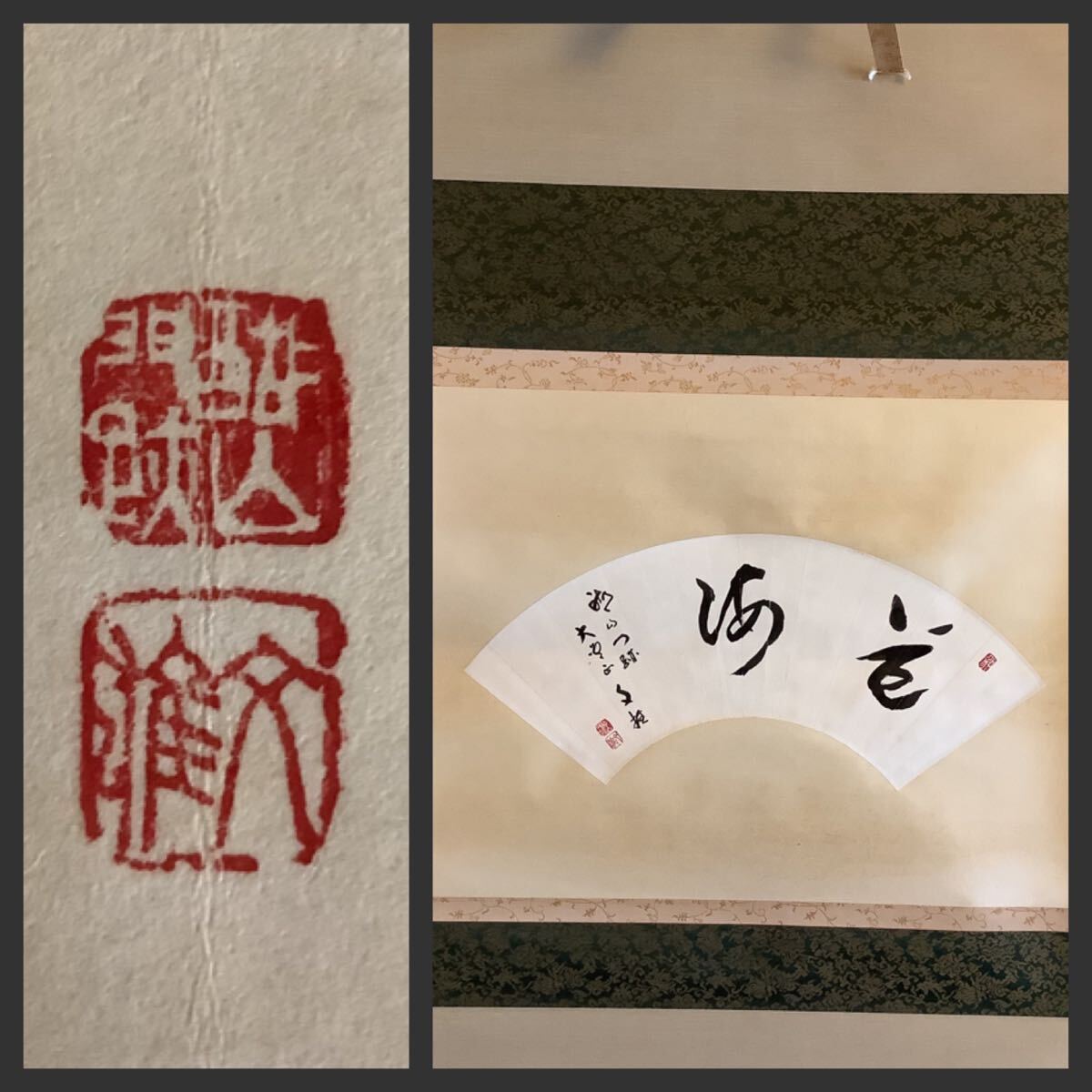模写】扇面掛軸Sep627BL[麻生文雄 花海]紙本 書いたもの 木箱