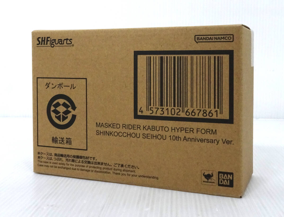 新品 輸送箱未開封 伝票跡なし フィギュアーツ 仮面ライダーサウザーおまけ付 Amazon.co.jp: BANDAI SPIRITS(バンダイ スピリッツ) S.H.