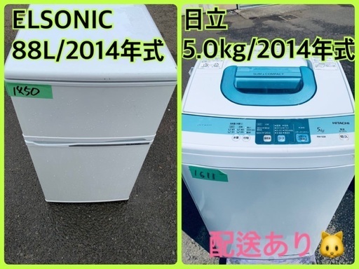洗濯機/冷蔵庫本日限定♪♪新生活応援セール⭐️ （洗濯機