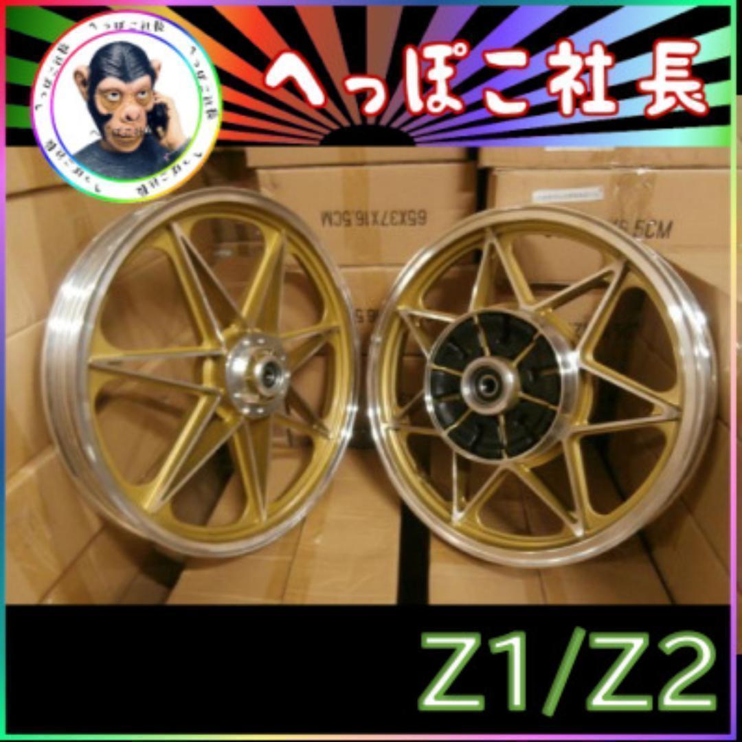 Z1 Z2 キャスト ホイール 金7 （YAMIYA&ENKEI 6スポーク