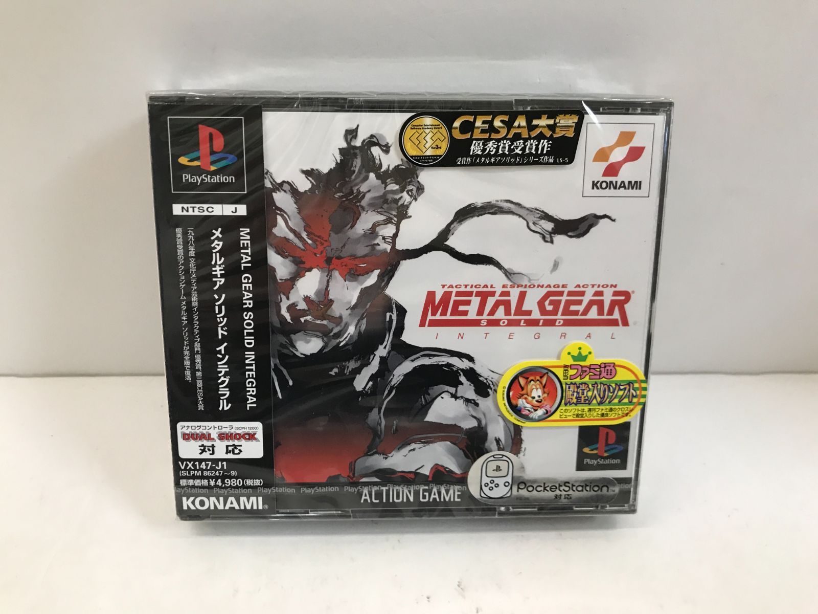 PS】未開封 メタルギア ソリッド インテグラル KONAMI 111