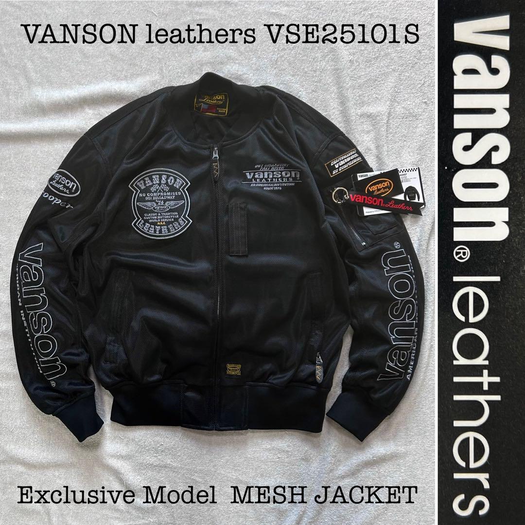 バンソンメッシュジャケット　Mサイズ　美品 バンソンメッシュジャケット Mサイズ 美品 （楽天市場】VANSON