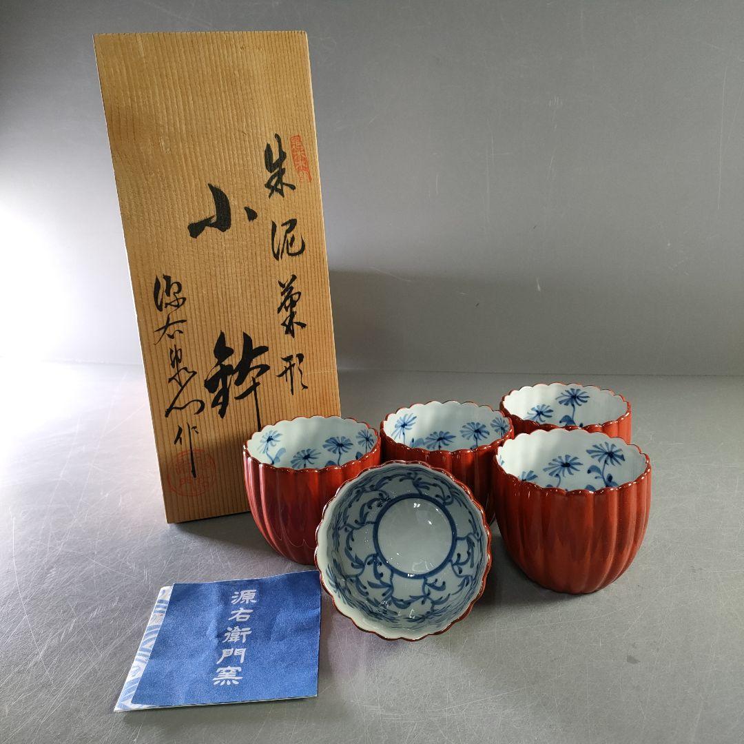 A1171-5/有田焼/源右衛門窯/朱泥菊形小鉢5客/共箱/銘々皿/懐石