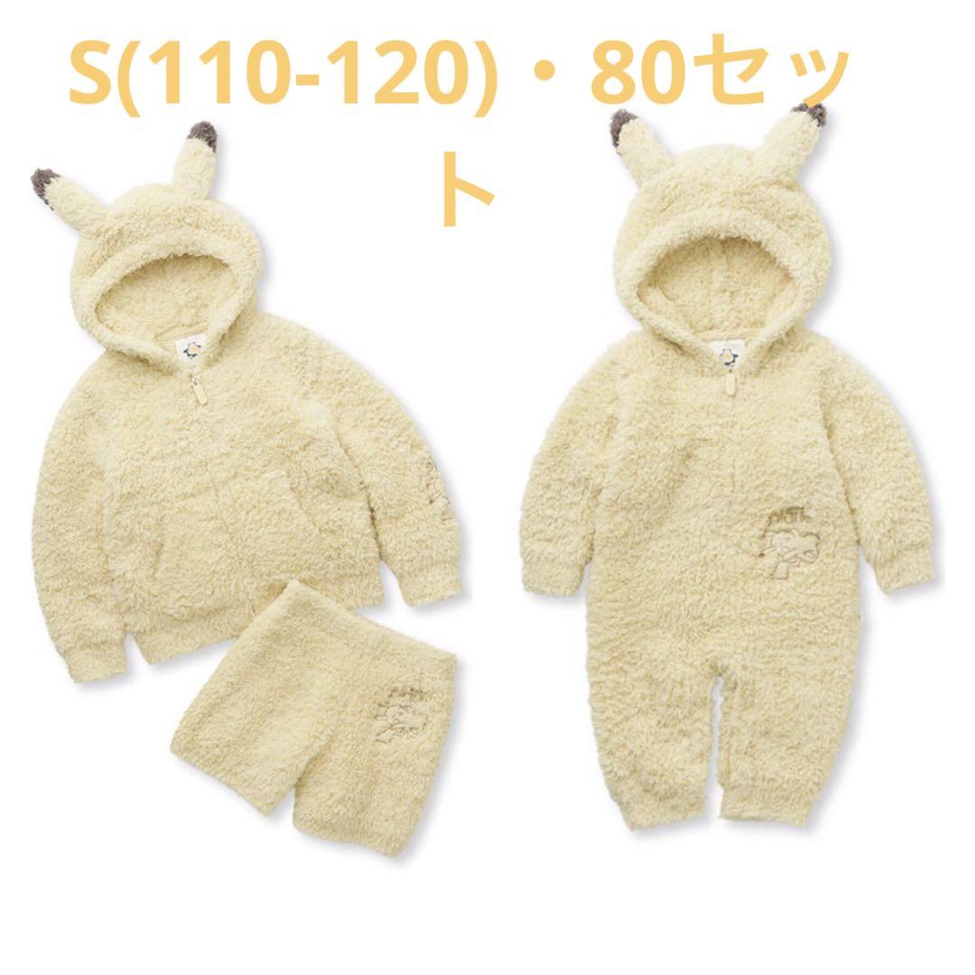 ジェラピケ×ポケモンスリープ＊キッズS＋ベビー80サイズ2点