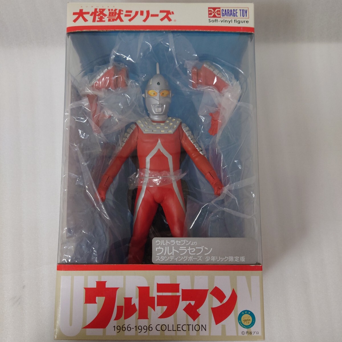 エクスプラス 少年リック限定版 ウルトラセブン スタンディング