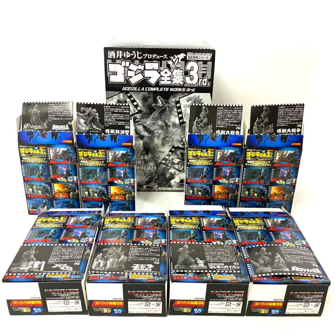 バンダイ 50周年シリーズ ゴジラ全集3rd. 全7種コンプリート＋シークレット バンダイ 50周年シリーズ ゴジラ全集3rd. 全7種コンプリート＋