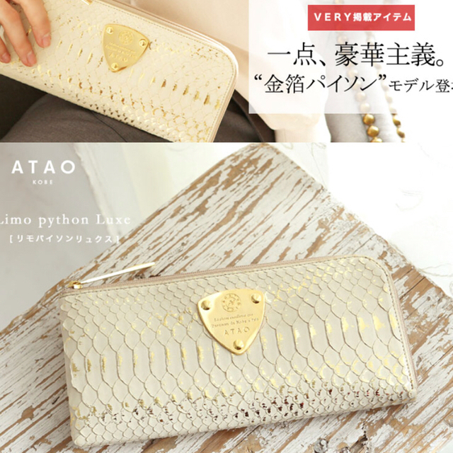 ATAO アタオ　パイソン　ゴールド　長財布　L字ファスナー 楽天市場】【ATAO公式】limo(リモ)パイソン“HAKU”(箔)/幸運を