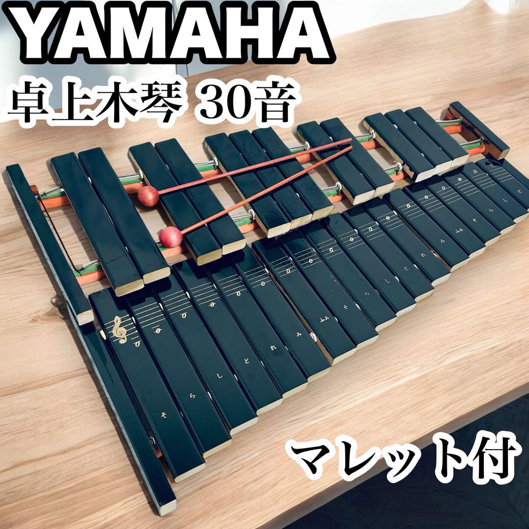 生産終了品ヤマハ YAMAHA 卓上 木琴 30音 マレット付 NO185① ヤマハ YAMAHA 卓上木琴 30音 マレット付 NO.185 楽器・機材