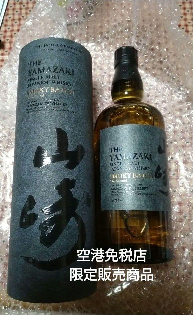 空港免税店限定 SUNTORY山崎SMOKYBATCH Second ウイスキー（山崎