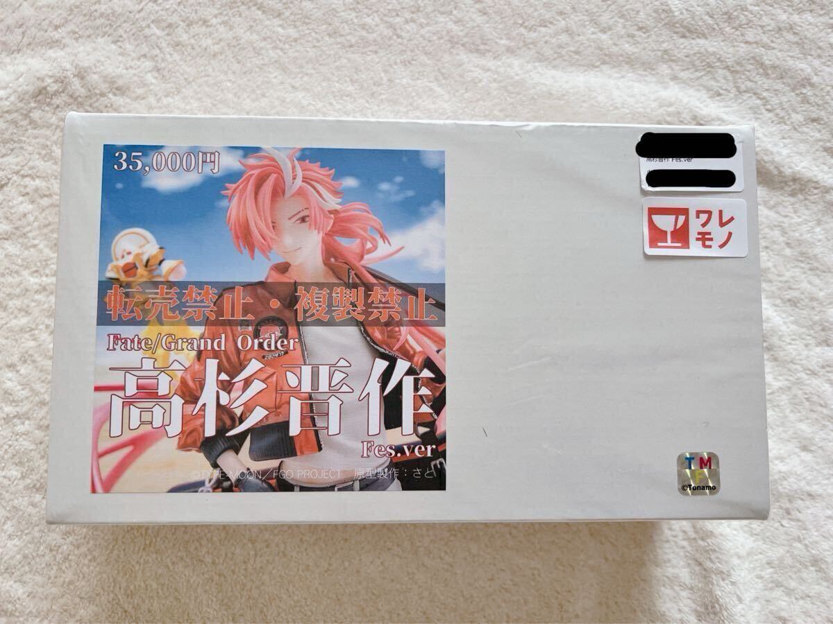 hacca 高杉晋作 未塗装 未組立品 ガレージキット ハッカ さと