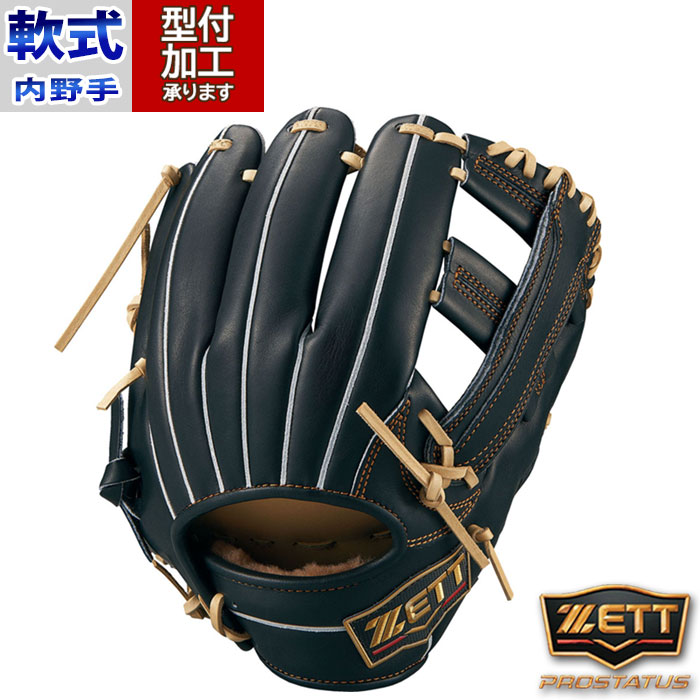 【GOTTI】野球　ZETTグローブ 野球 ゼット 少年軟式グローブ グランドヒーロー ZETT 軟式