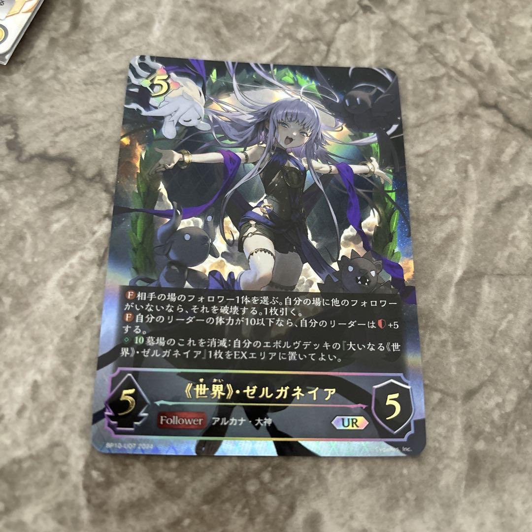 シャドウバースエボルヴ 世界・ゼルガネイア UR PSA10鑑定済〕世界・ゼルガネイア【UR】{BP10-U07} - カード