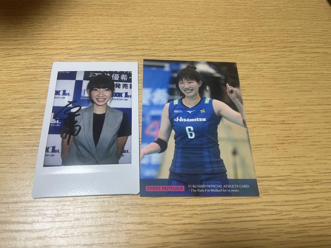 石井優希グッズセット 石井優希グッズセット