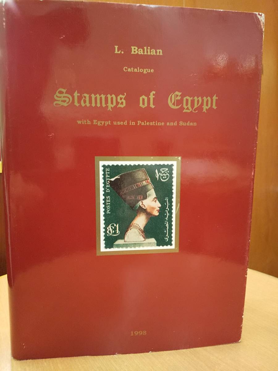 EGYPTIAN STAMPS ALUBUM エジプト切手集 EGYPTIAN STAMPS ALUBUM エジプト切手集 - メルカリ