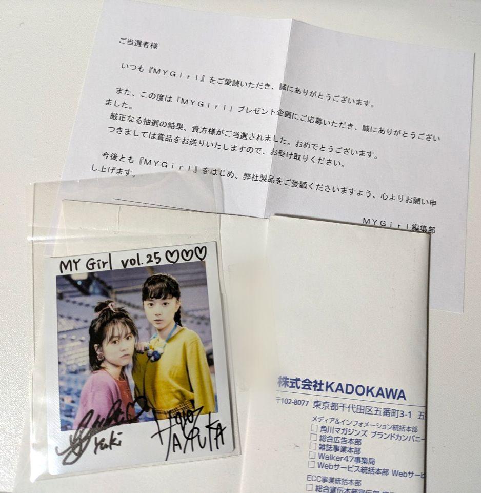 中島由貴 直筆サイン入りブロマイド アイドル