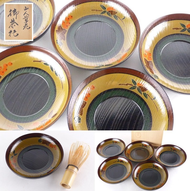 Ｓ５９３　茶入　『金彩梅文』『在銘』『作家』　共箱　茶道具 清水六兵衛 銘「瑞雲」 朝鮮唐津茶入 家元花押 幽玄的な美しさを