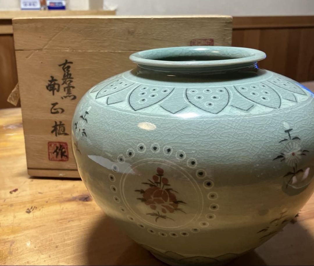 高麗青磁　壺　古岩窯 南正植作　箱付き 高麗青磁 壺 古岩窯 南正植作 箱付き（時代物の高麗青磁象嵌花鳥