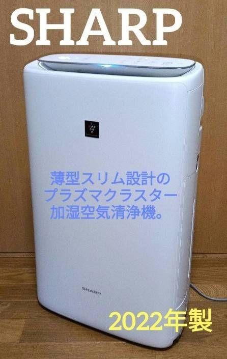 シャープ 加湿空気清浄機 プラズマクラスター KC-P500Y 2022年製 楽天市場】シャープ 加湿空気清浄機 プラズマクラスター7000搭載