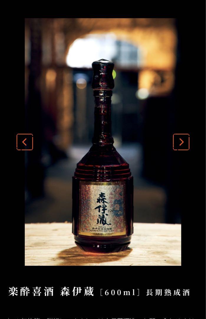 森伊蔵 2012 楽酔喜酒 （最新！☆2022年12月購入☆森伊蔵 楽酔