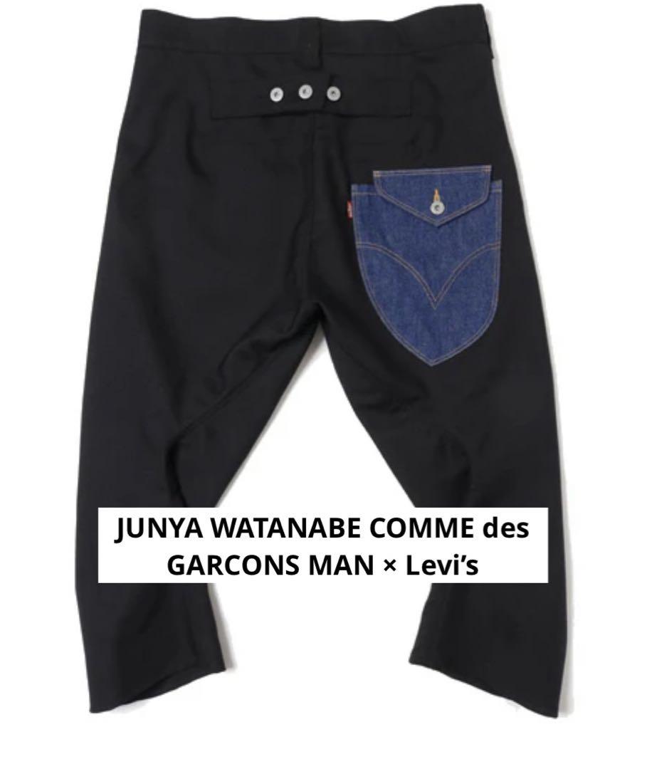 JUNYA WATANABE ギャルソン リーバイス クロップドパンツ（21SS