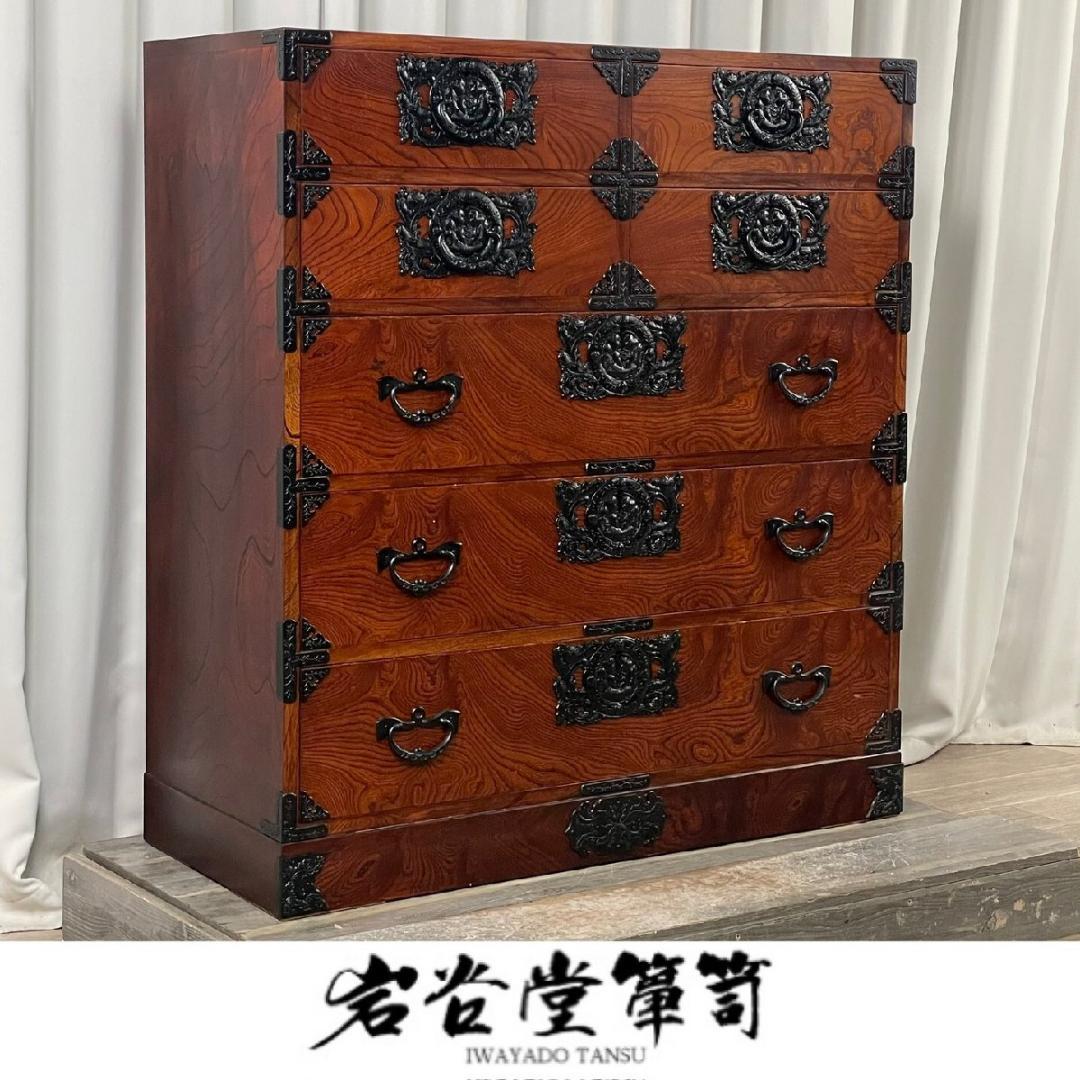 G570 岩谷堂 伝統工芸 欅材 拭き漆塗 南部鉄金具 鍵付き 整理箪笥/T5