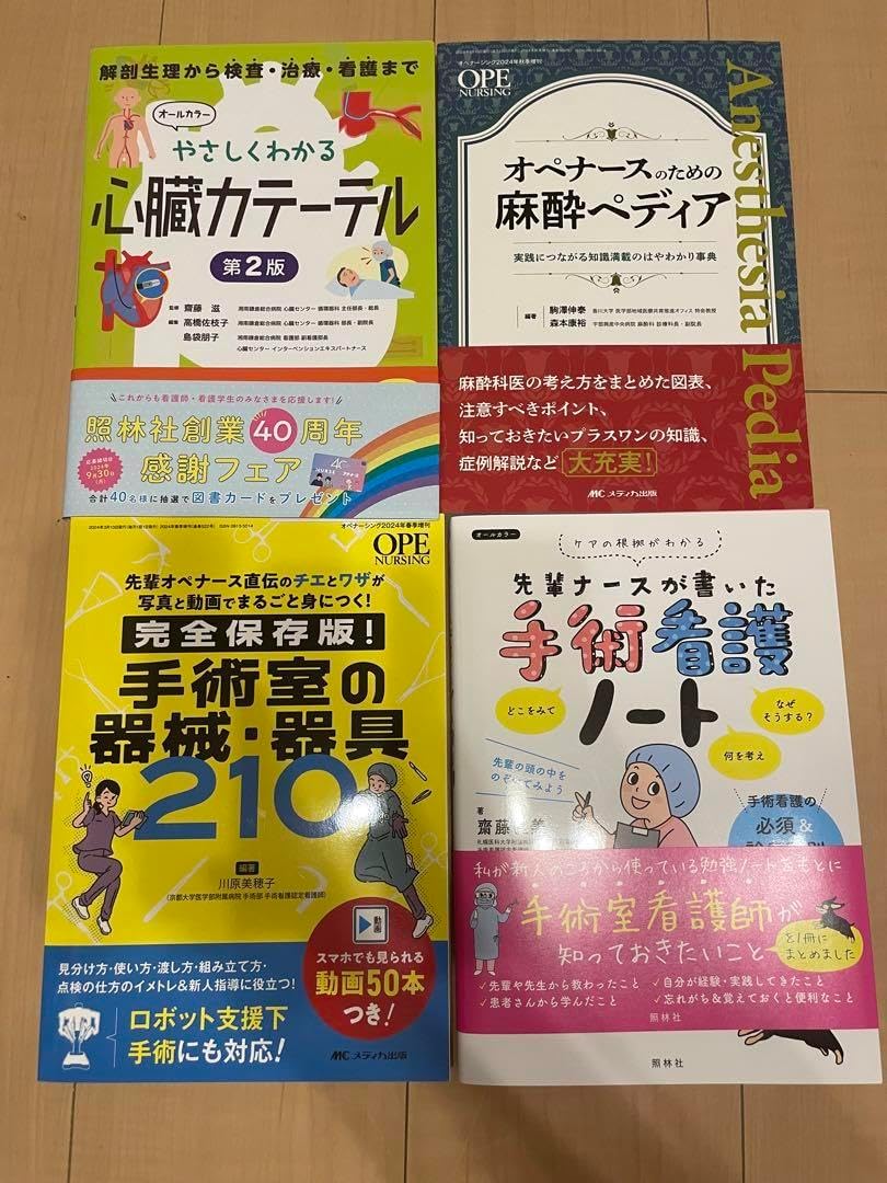 看護書籍セット 心臓カテーテル/手術室器械・器具/手術看護ノート ナースが書いた 看護に活かせる心臓デバイスノート 心臓