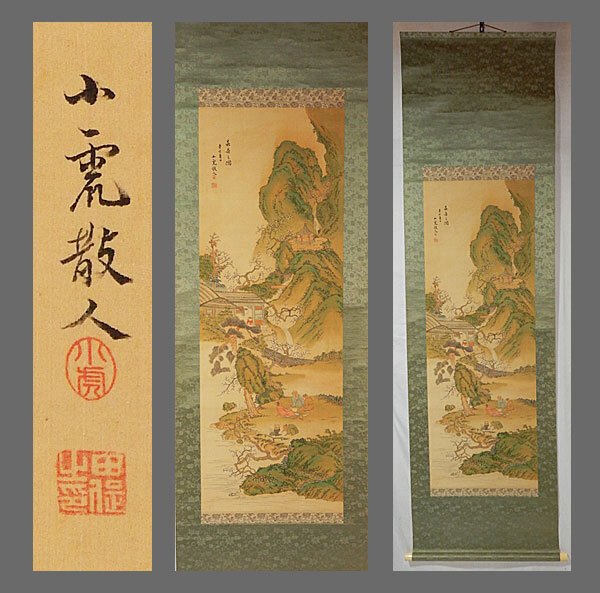 真作/田能村直入/小虎/秋景山水図/桐識箱付/布袋屋掛軸HE-576 真作/大津日楠/山水馬子図/桐共箱付/布袋屋掛軸HG-331 - メルカリ
