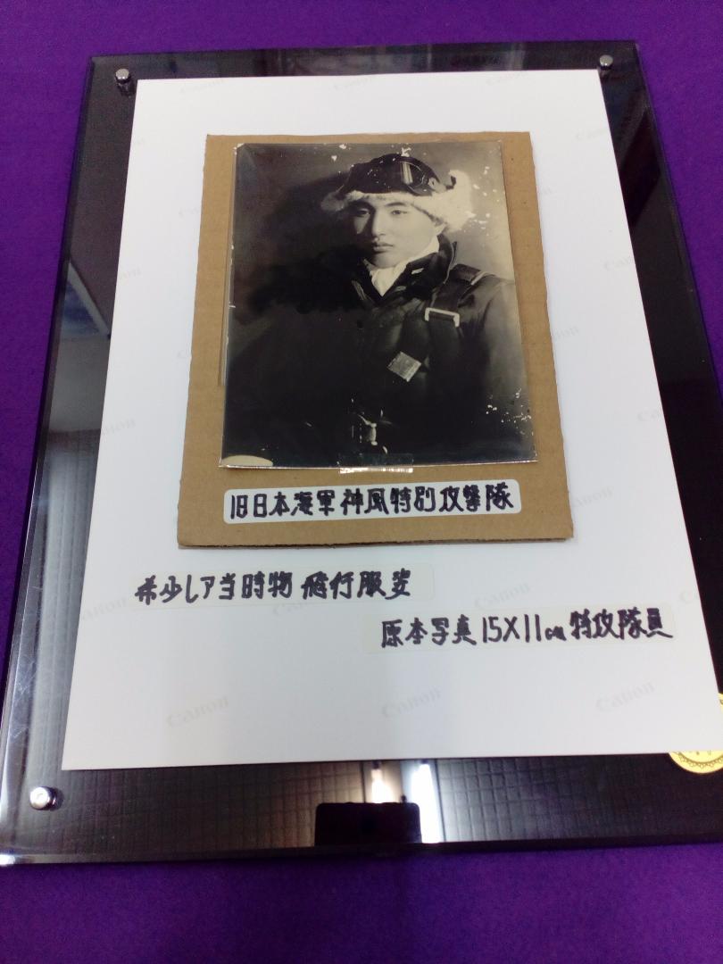 確認用見本旧日本海軍神風特別攻撃隊特攻隊員飛行服姿希少レア