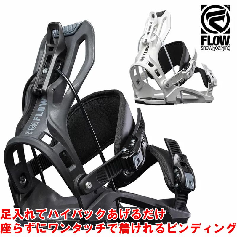 【未使用品】22-23 FLOW NEXUS LTD Mサイズ フロー（FLOW BINDINGS）22-23 スノーボードビンディング NEXUS