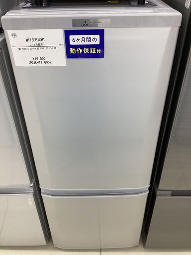 2019年製 146L MITSUBISHI 冷蔵庫 MR-P15E-S 31ZEsAnwu0L.jpg_BO30,255,255,