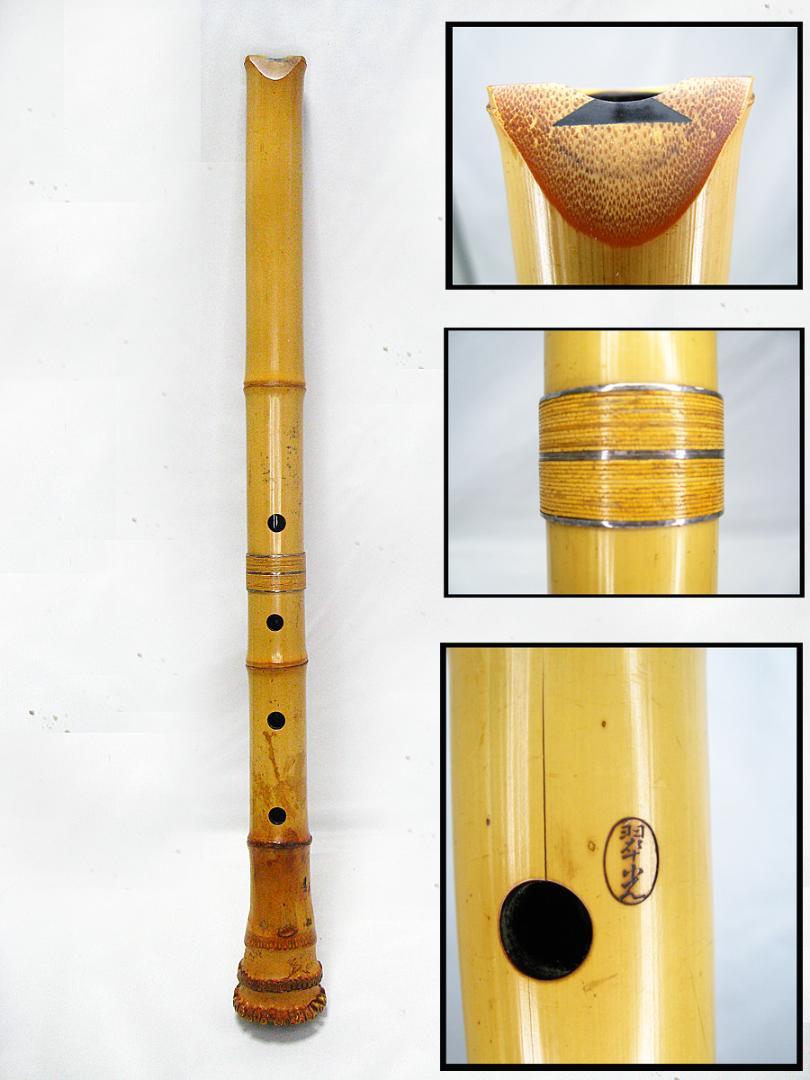 □ 尺八 在銘 翠光 籐巻銀三線 全長約60cm □ 和楽器 木管楽器