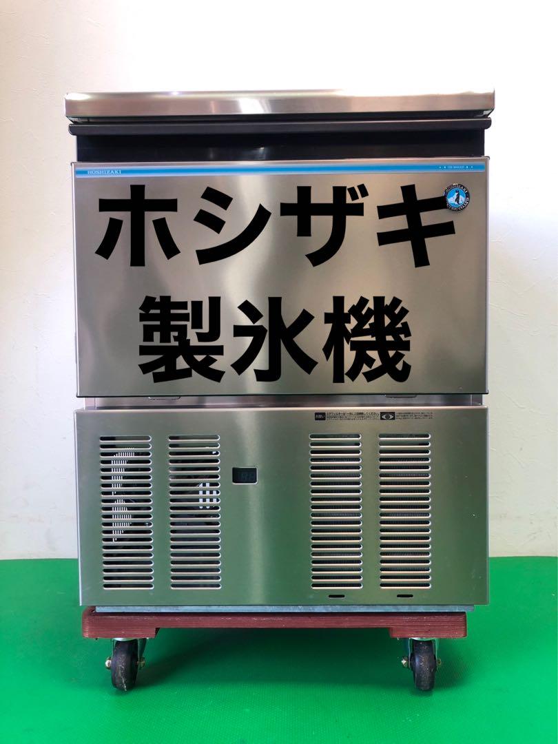 ☆地域限定送料無料☆工場整備品☆ホシザキ 製氷機 IM-45M-1