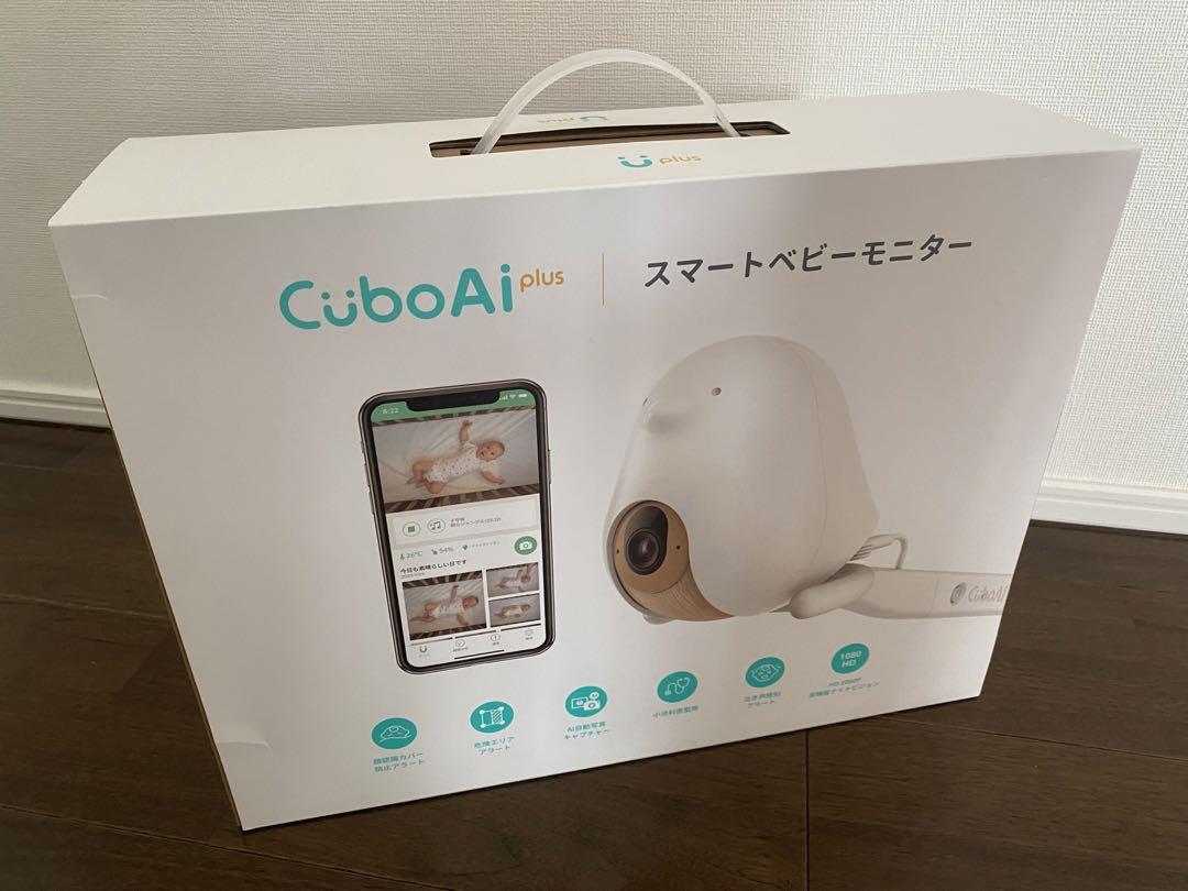 cubo ai ベビーモニター ネントレ ベビーベッド cubo ai ベビーモニター ネントレ ベビーベッド（Aiベビー