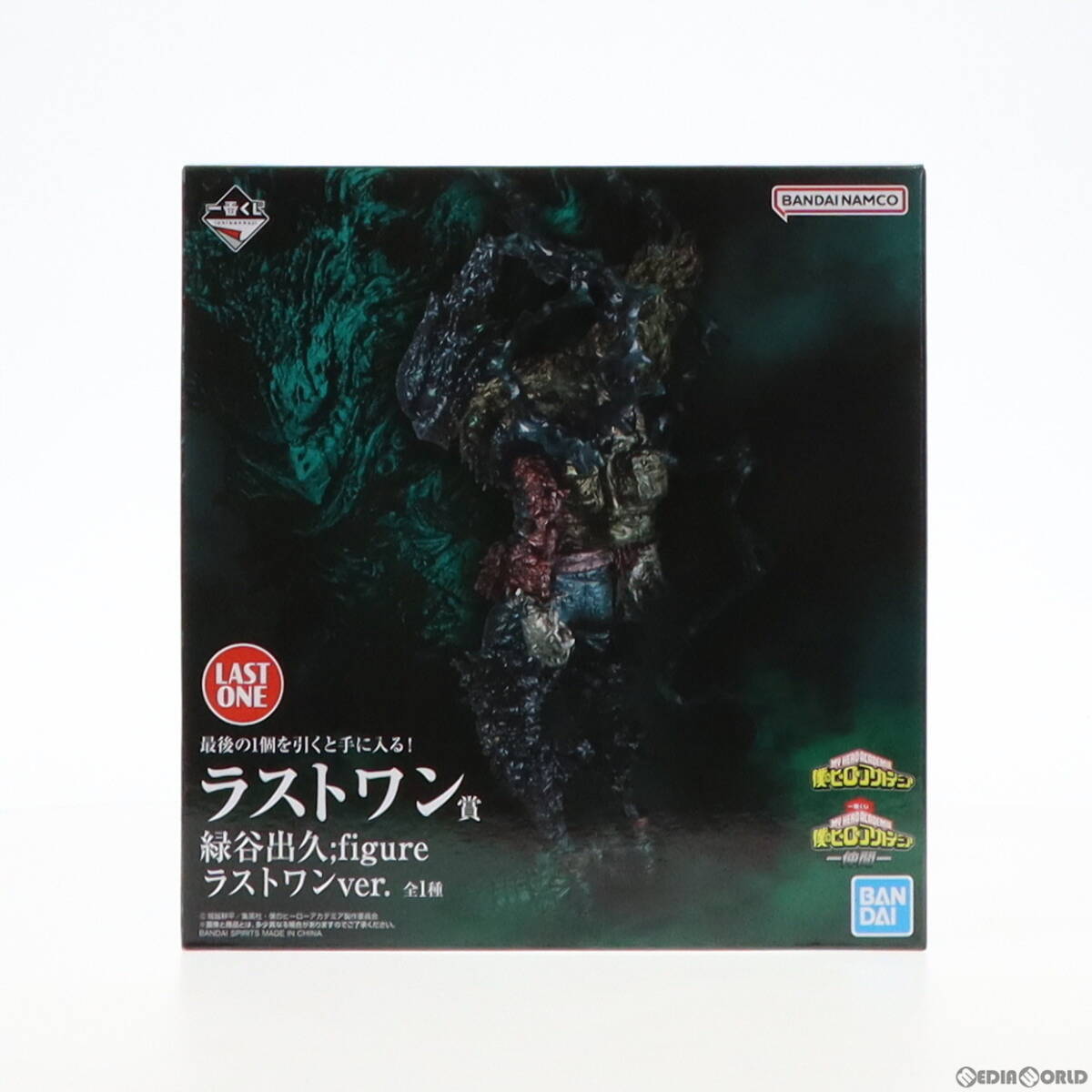 中古】[FIG]ラストワン賞 緑谷出久;figure(みどりやいずく