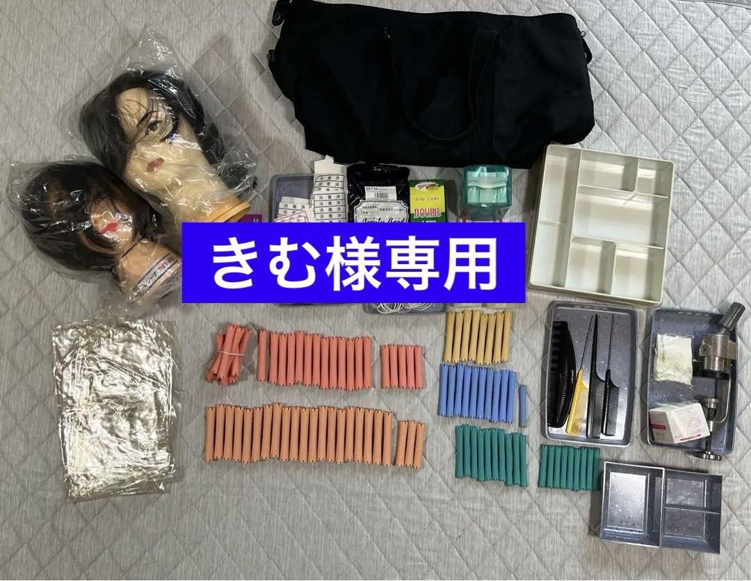 きむ　美容師国家試験　まとめ売り ＊追加あり きむ様専用 美容師国家試験 まとめ売り ＊追加あり （医師・医療