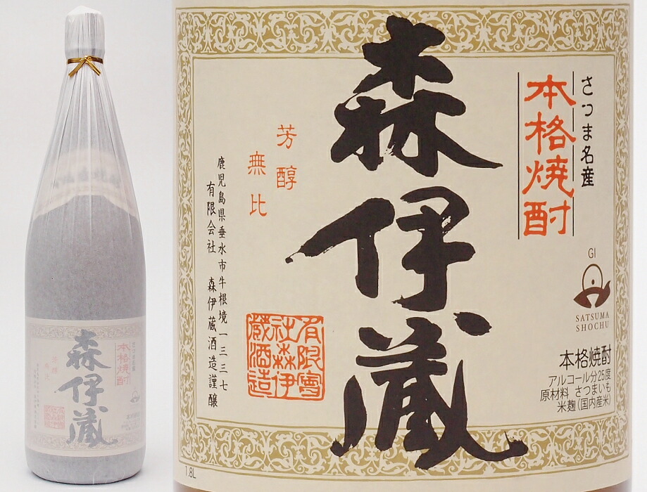 森伊蔵 1800ml 2本 木箱 未開栓 貴重】森伊蔵 1800ml（未開栓）（森伊蔵 1800ml 桐箱入り 未開栓）