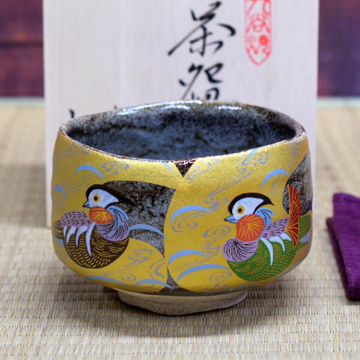 九谷焼 陶苑 抹茶碗 銘 陶印 花紋 陶器 茶器 茶道具 伝統工芸品 共箱 美品 九谷焼 陶苑 抹茶碗 銘 陶印 花紋 陶器 茶器 茶道具 伝統工芸品 共