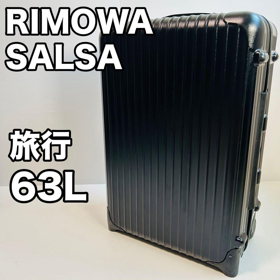 ⭐️リモワ RIMOWA スーツケース 2輪 63L ブラック 2025年最新】Yahoo!オークション -リモワ 2輪 63の中古品・新品