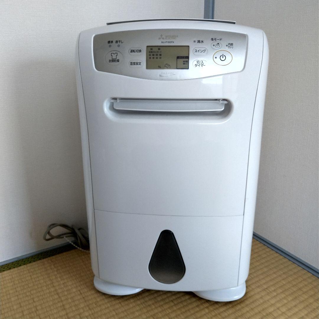 再お値下げ＊除湿機 MITSUBISHI MJ-P180PX-W（MJ-P180WX トップ