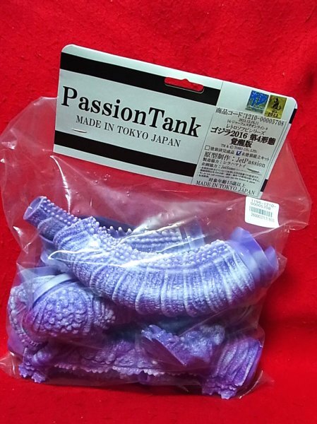 PASSION TANK シンゴジラ 覚醒 紫マーブル/未塗装 ソフビキット