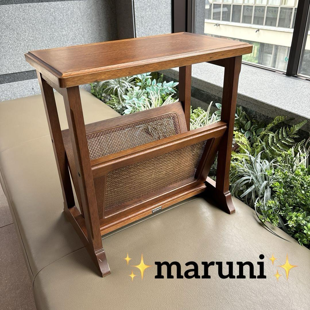 maruni マルニ　地中海 クラシック　マガジンラック　アンティーク GMFT187○maruni / マルニ 地中海 クラシック マガジンラック
