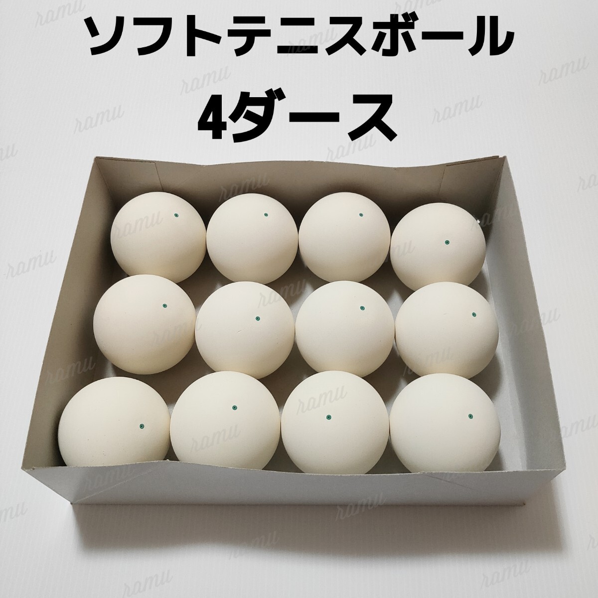 【新品】ノーブランド ソフトテニスボール4ダース 新品】ノーブランド ソフトテニスボール4ダース - メルカリ