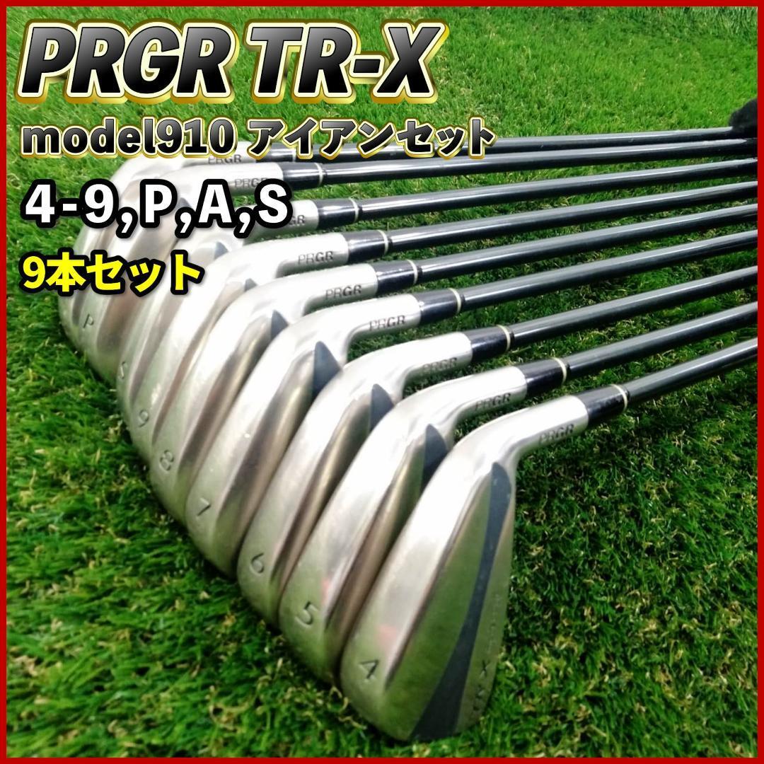 希少　プロギア　TR-X model910 アイアンセット　9本　S メンズ 希少 プロギア TR-X model910 アイアンセット 9本 S メンズ