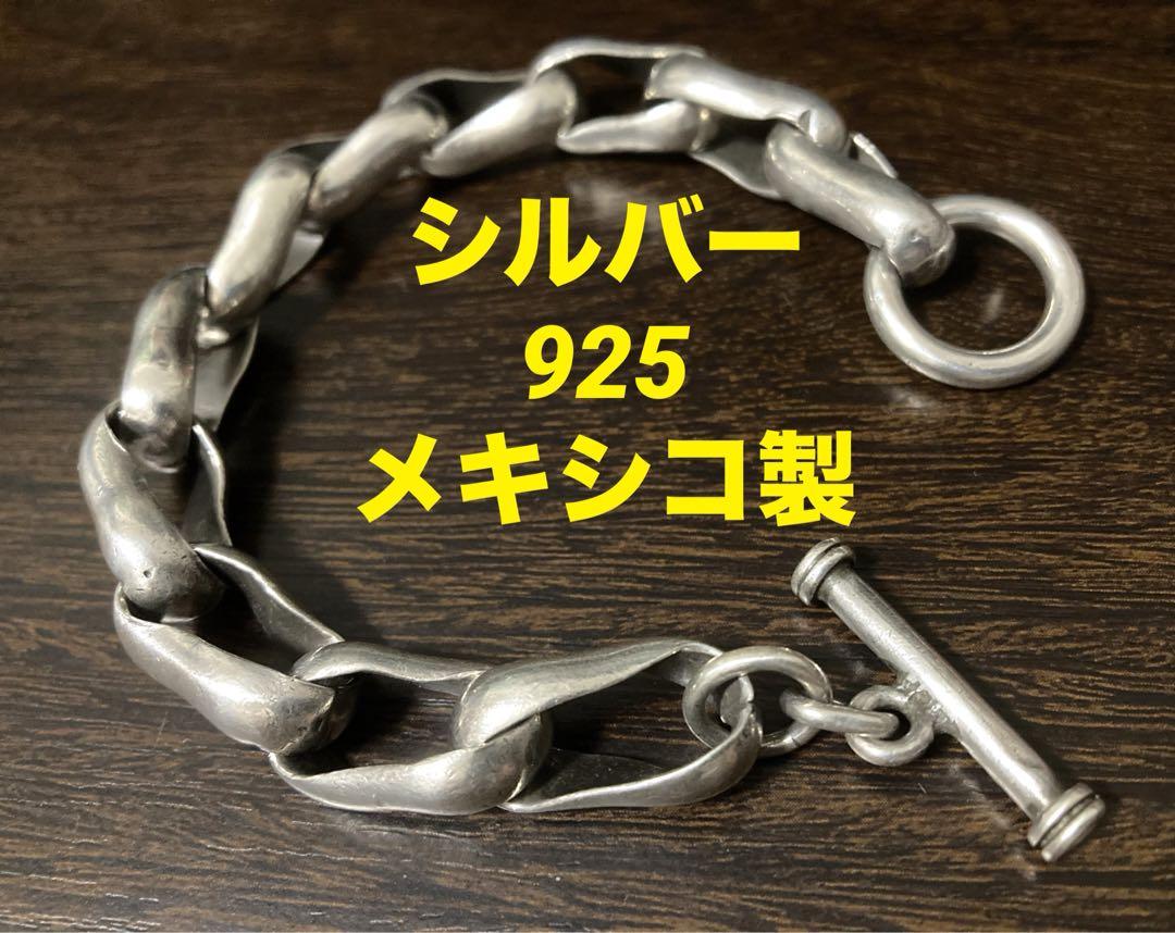 メキシカンジュエリーシルバー925極太あずきチェーンブレスレットヴィンテージ メキシカンジュエリーシルバー925極太あずきチェーン
