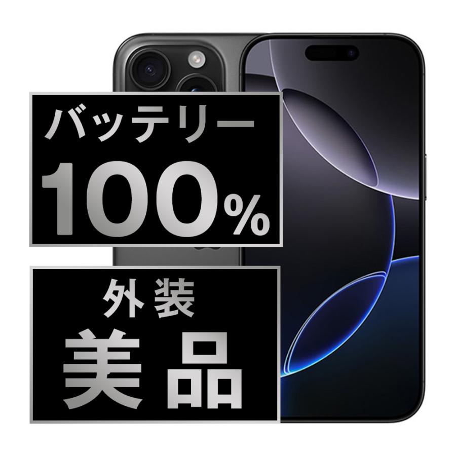 iPhone16 Pro Max 256GB バッテリー100% Iphone 16 pro max 256gb sim フリー バッテリー100％｜Yahoo